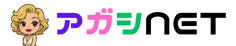 アガシNET