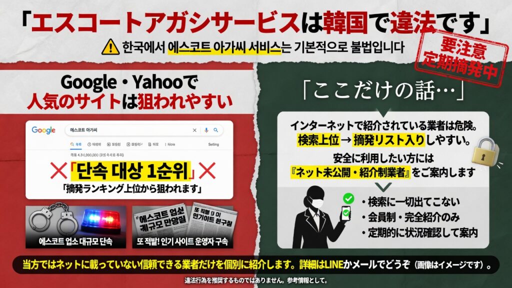アガシネット|韓国全域 最新風俗事情 | エスコートアガシ アガシネット|韓国全域 最新風俗事情 | エスコートアガシ