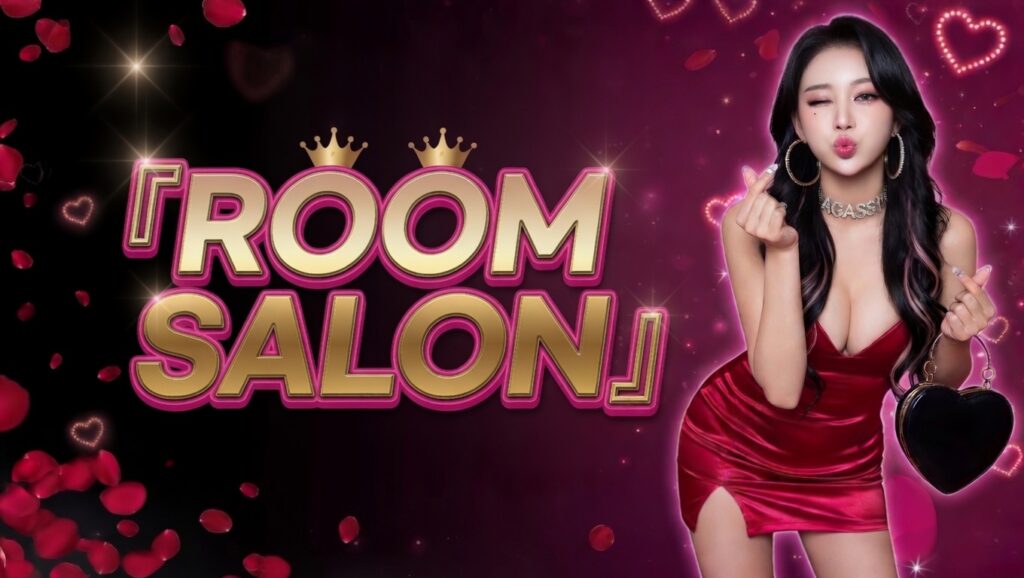 アガシネット｜韓国全域 最新風俗事情 | ルームサロン(Room Salon)