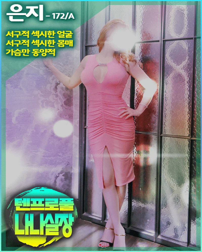 アガシネット｜韓国全域 最新風俗事情 | 釜山のフルサロン・ルームサロン