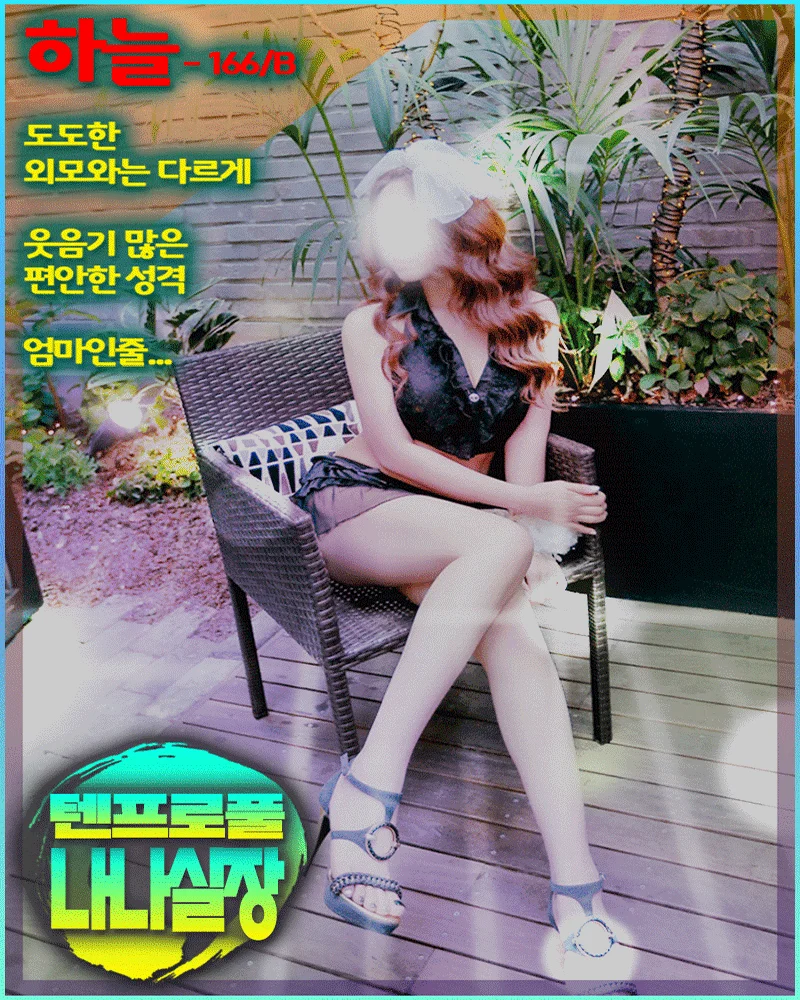 アガシネット｜韓国全域 最新風俗事情 | 釜山のフルサロン・ルームサロン