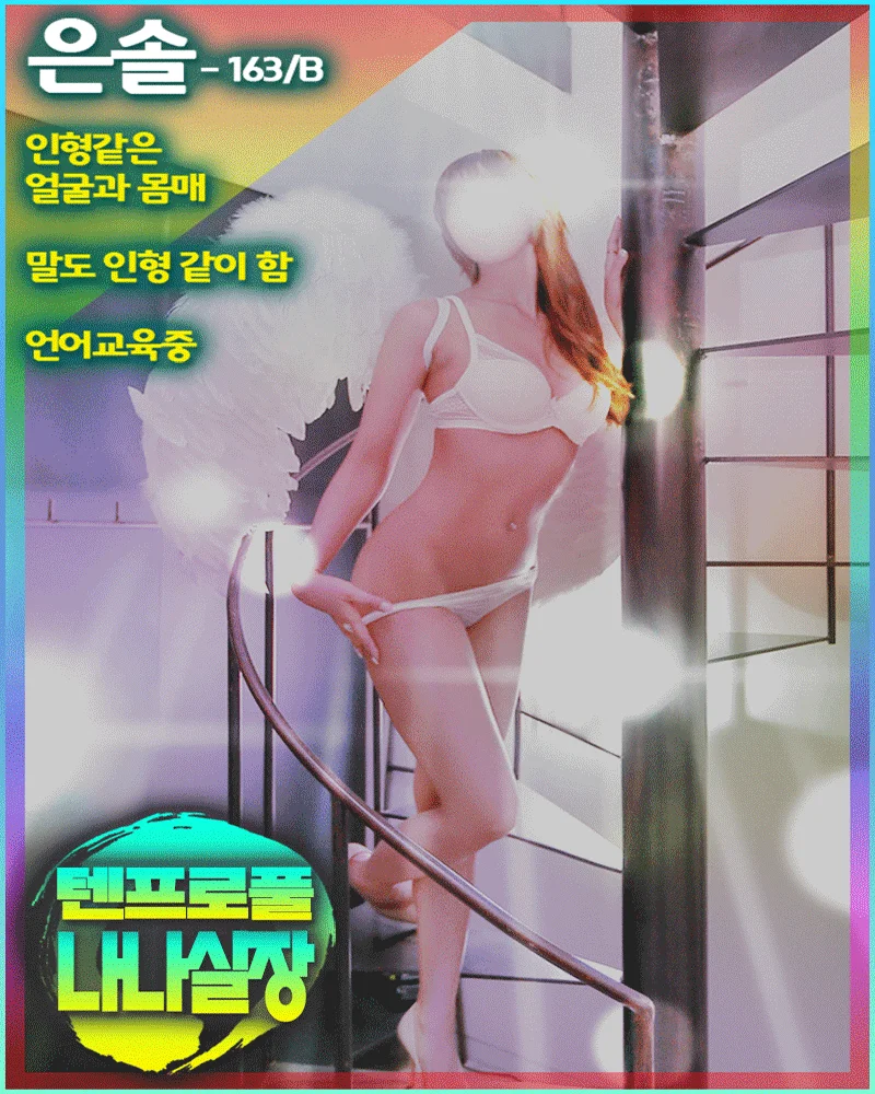 アガシネット｜韓国全域 最新風俗事情 | 釜山のフルサロン・ルームサロン