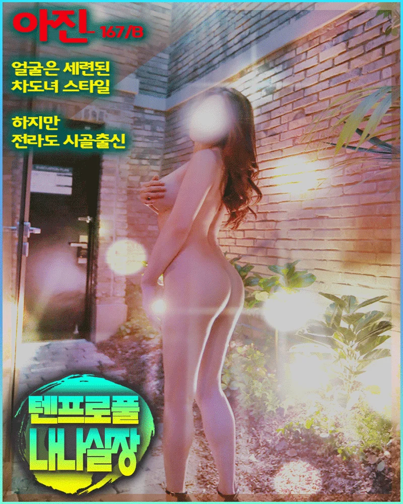 アガシネット｜韓国全域 最新風俗事情 | 釜山のフルサロン・ルームサロン