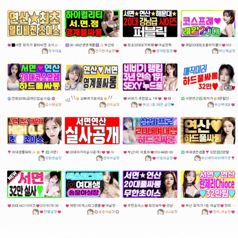 アガシネット｜韓国全域 最新風俗事情 | 釜山のフルサロン・ルームサロン