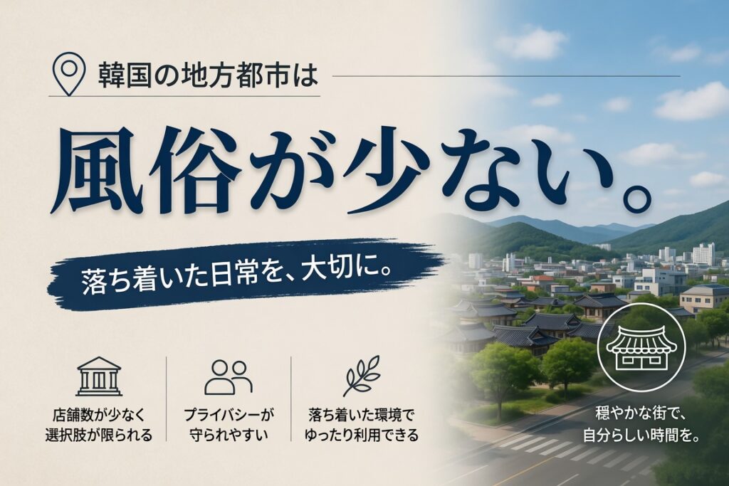 アガシネット｜韓国全域 最新風俗事情 | チョンジュ（清州）に滞在の視聴者様