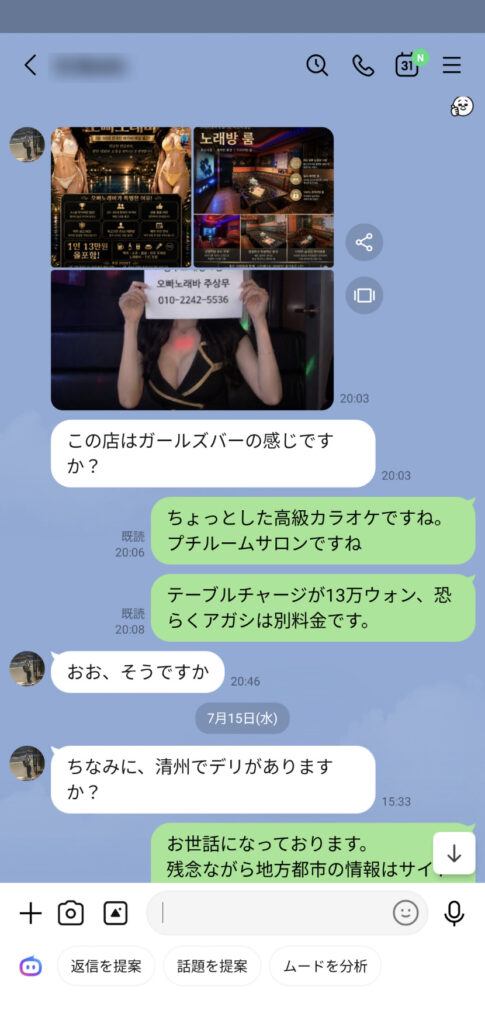 アガシネット|韓国全域 最新風俗事情 | チョンジュ(清州)に滞在の視聴者様 アガシネット|韓国全域 最新風俗事情 | チョンジュ(清州)に滞在の視聴者様