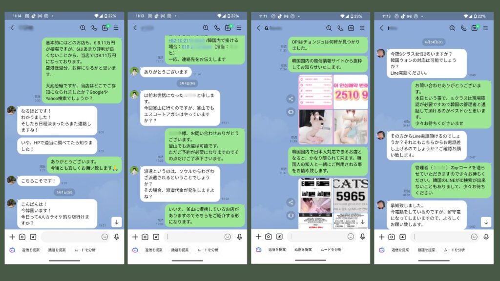 アガシネット｜韓国全域 最新風俗事情 | トップページ